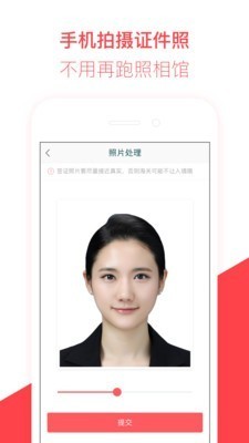熊猫签证  v3.16.3