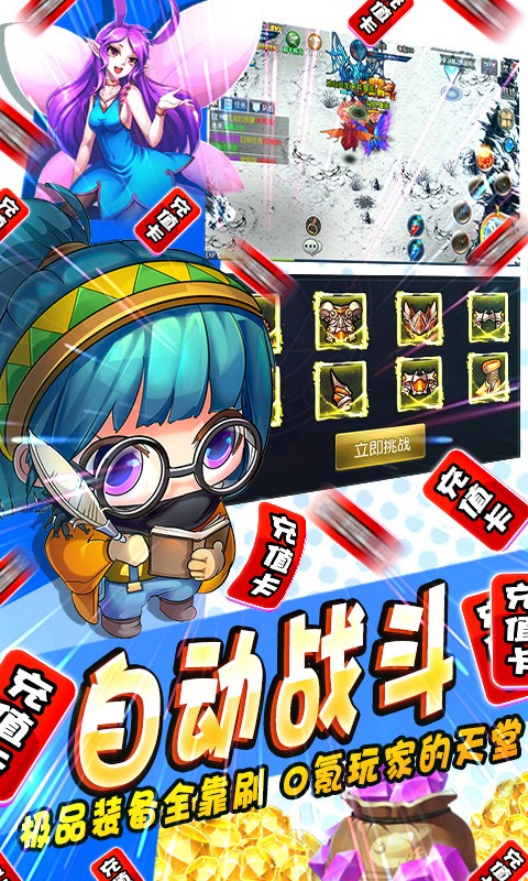 龙神之光冒险 V1.0.0