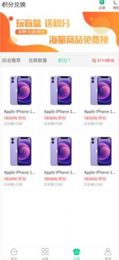 爱淘盲盒APP手机版图片1