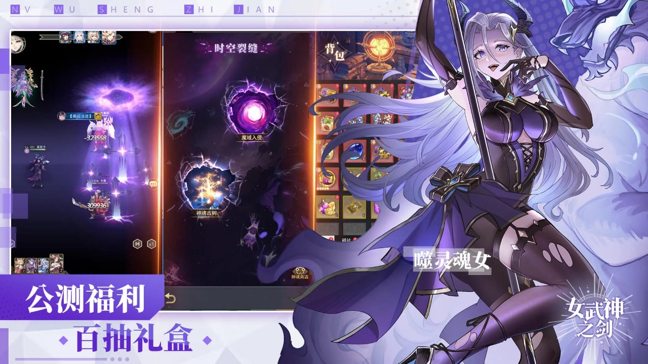 女武神之剑 v1.0.76