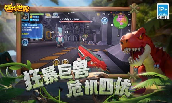 迷你世界1.26.22  v1.26.22