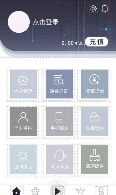 想听就听app官方版  v5.4.2