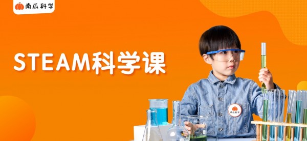 南瓜科学 v2.11.1