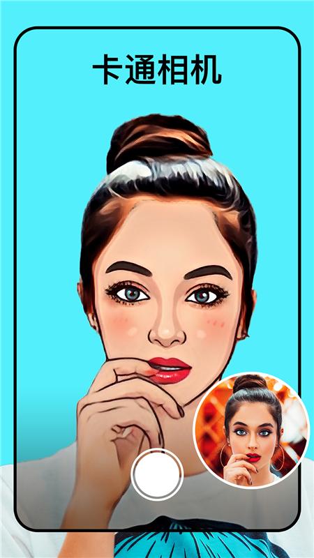 ToonMeng卡通漫画相机App安卓版  v4.0.2