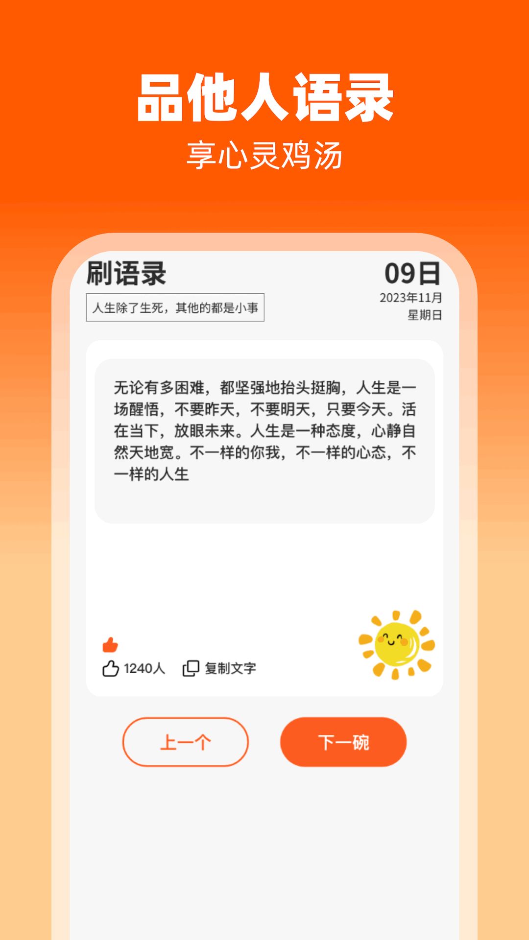 律动刷刷软件最新版图片1