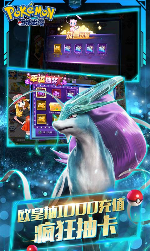 萌妖出没之梦幻来袭手游官方正式版  v5.3.3