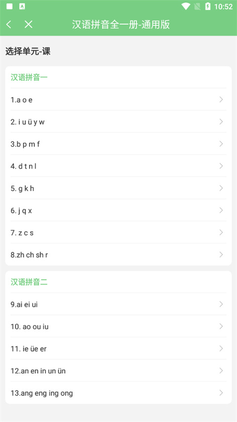 爱点读app免费版