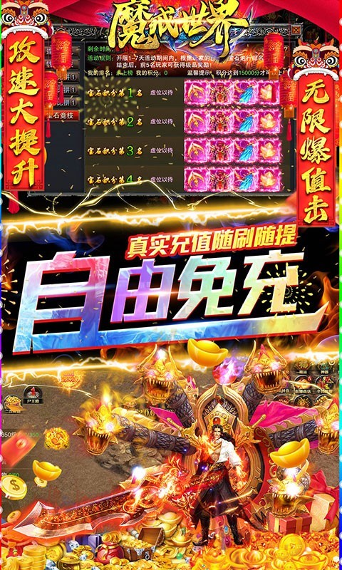 魔戒世界GM刷充打金版截图3