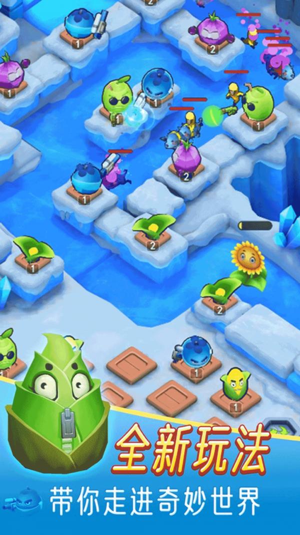 植物保卫萝卜 v1.0.1