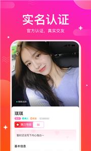 相伴交友  v1.9.7