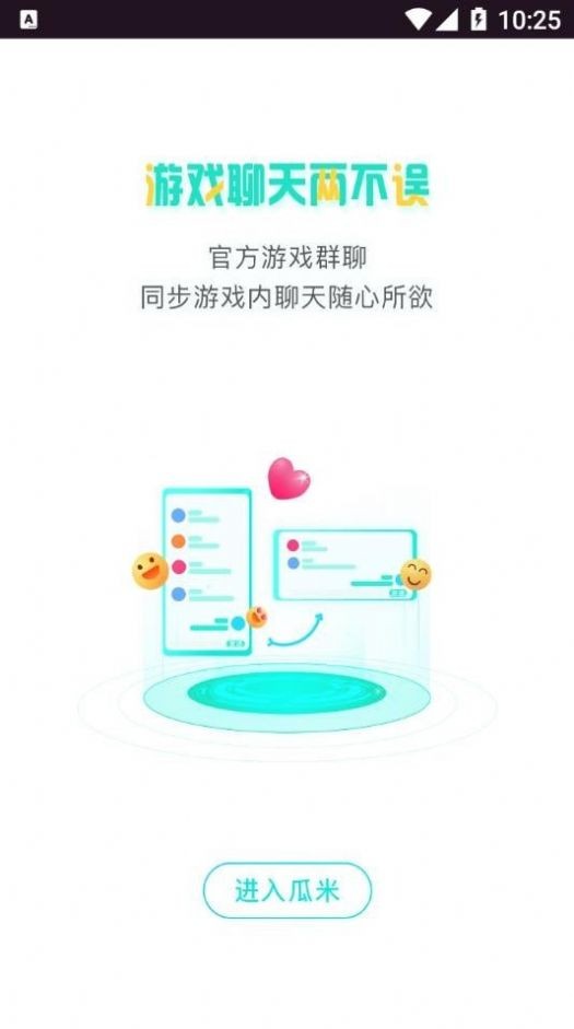 瓜米游戏 v86.0