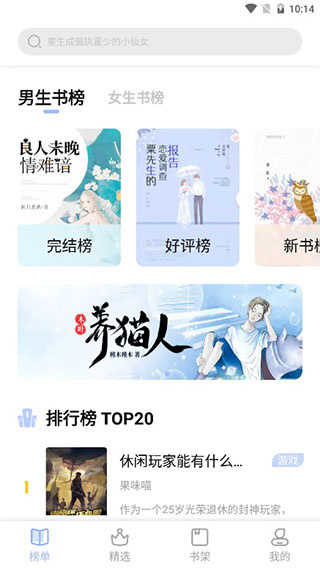 凡文阅读  v1.3.6