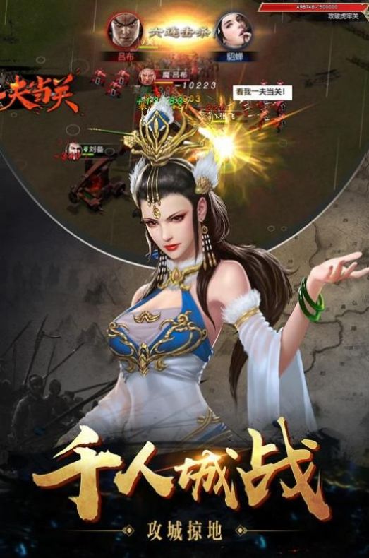 定鼎三国手游官方版  v3.3.2