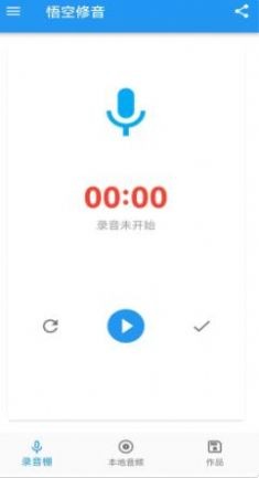 悟空修音  v1.0.0