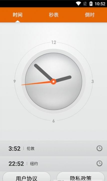 扬子倒计时器 v1.0