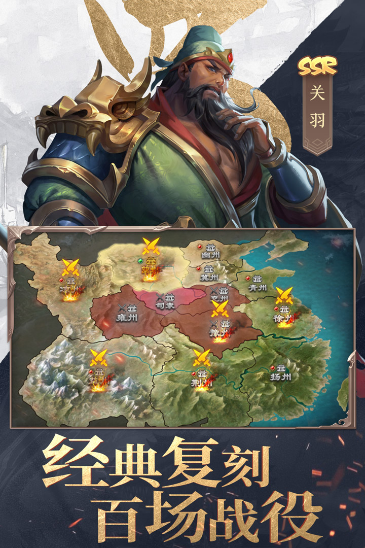 三国战争手游官方版 v23.739