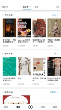 艺旅 v3.0.5