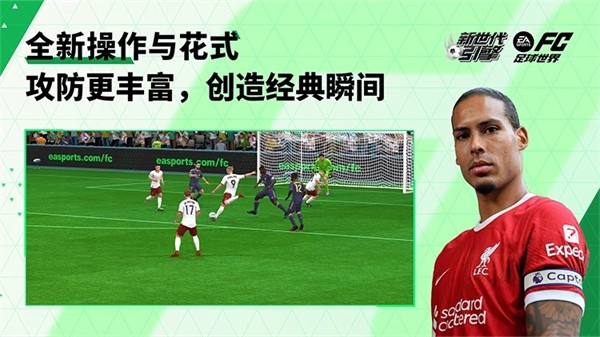 FC足球世界  v25.1.02