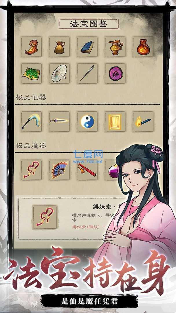 九重试炼破解版0.902 v0.902