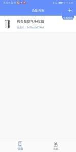 传奇星智能  v1.02