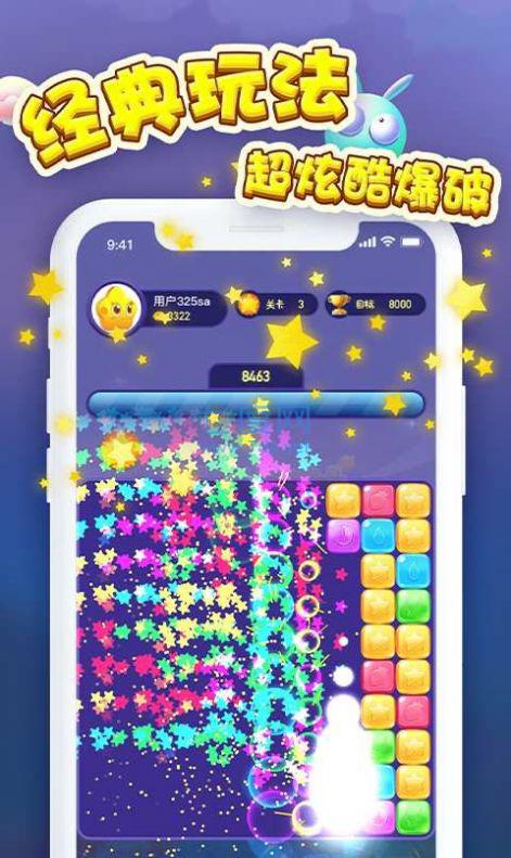 消消大奖赛 v1.0