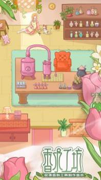 香水小店 v3.1.5