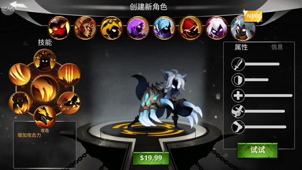 火柴人传说暗影战争修改器