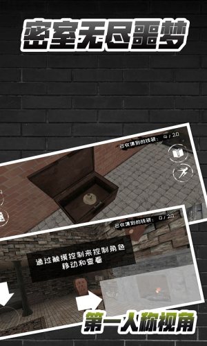 密室无尽噩梦 v1.0.0