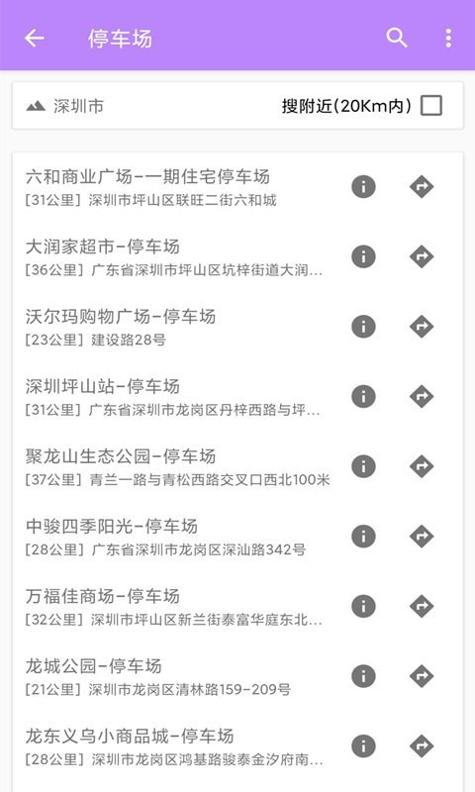 百斗卫星导航 v3.0.12
