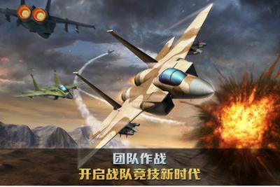 空战争锋2.4版本  v2.8.0