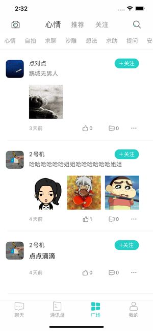 知之社交.jpg