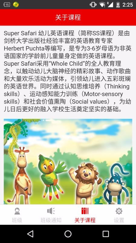 教师英语乐园 v2.2.0