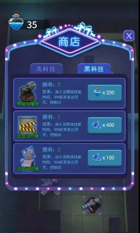 小丑回魂夜(3D版)下载安装最新版图片1