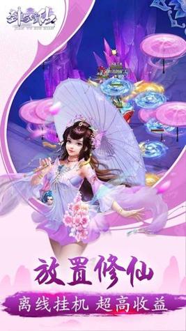 剑与修仙凡人修真 v1.0.5