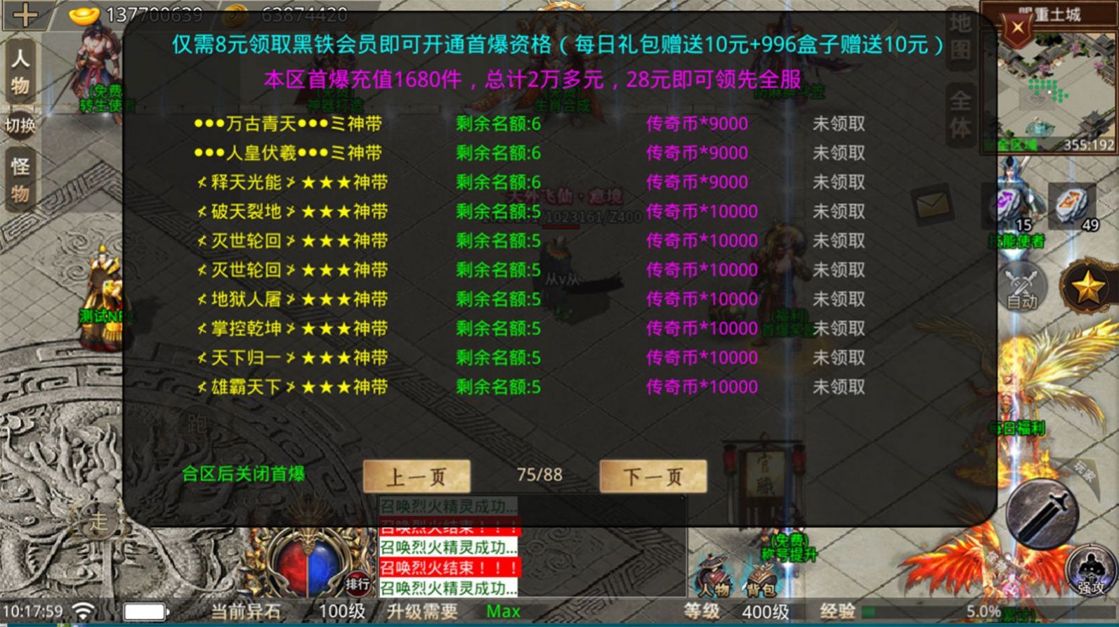 盛京伏魔录手游官方版 