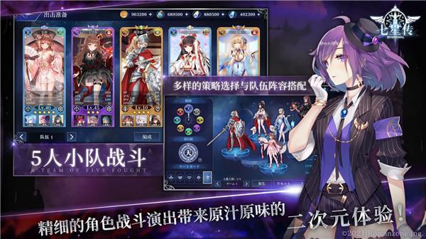 七星传日服 需要支持安卓系统5.2以上