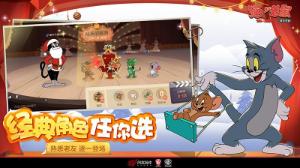 猫和老鼠破解版 截图2