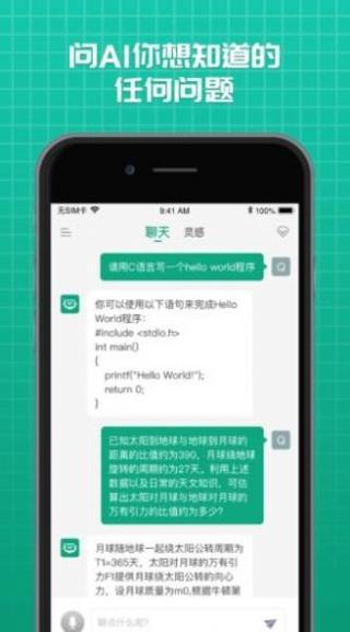 海星买手截图0