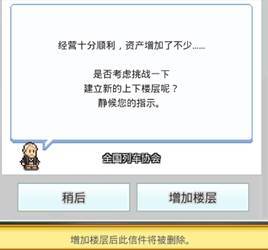 箱庭铁道物语汉化版