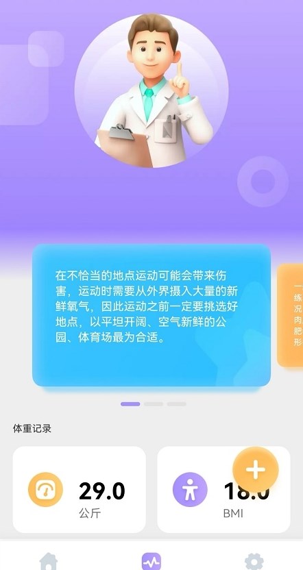 掌上走路宝截图1