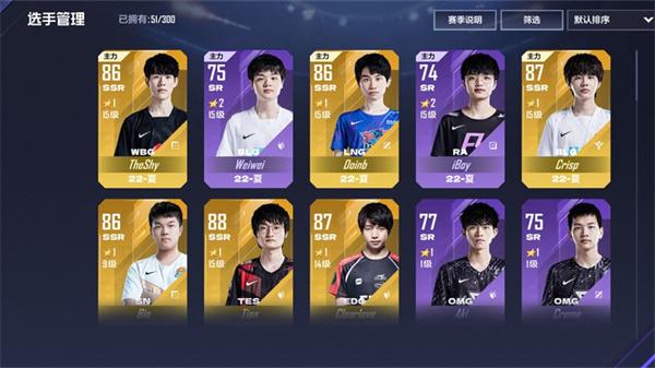 英雄联盟电竞经理云游戏