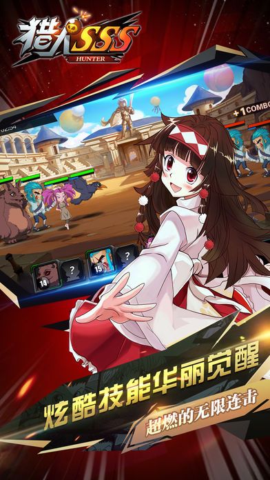 腾讯时空猎人世界官方网站下载正式版 