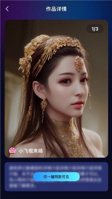 AI灵魂画师截图0