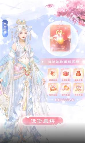 一品红颜倾城恋