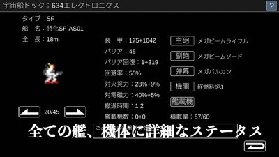 宇宙战舰物语汉化版  v0.8.8