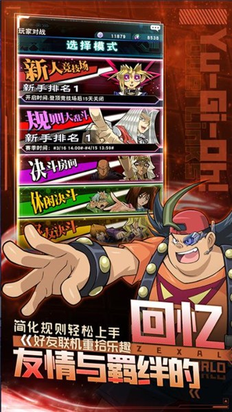 游戏王决斗链接官网版 V 7.7.1011