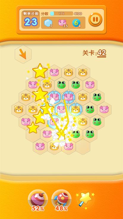 点心消除  V 1.0