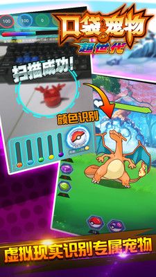 口袋宠物超世代手游正式版游戏下载  v3.1.4