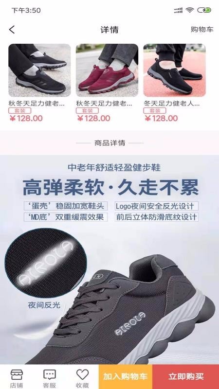 龍信商城截图0