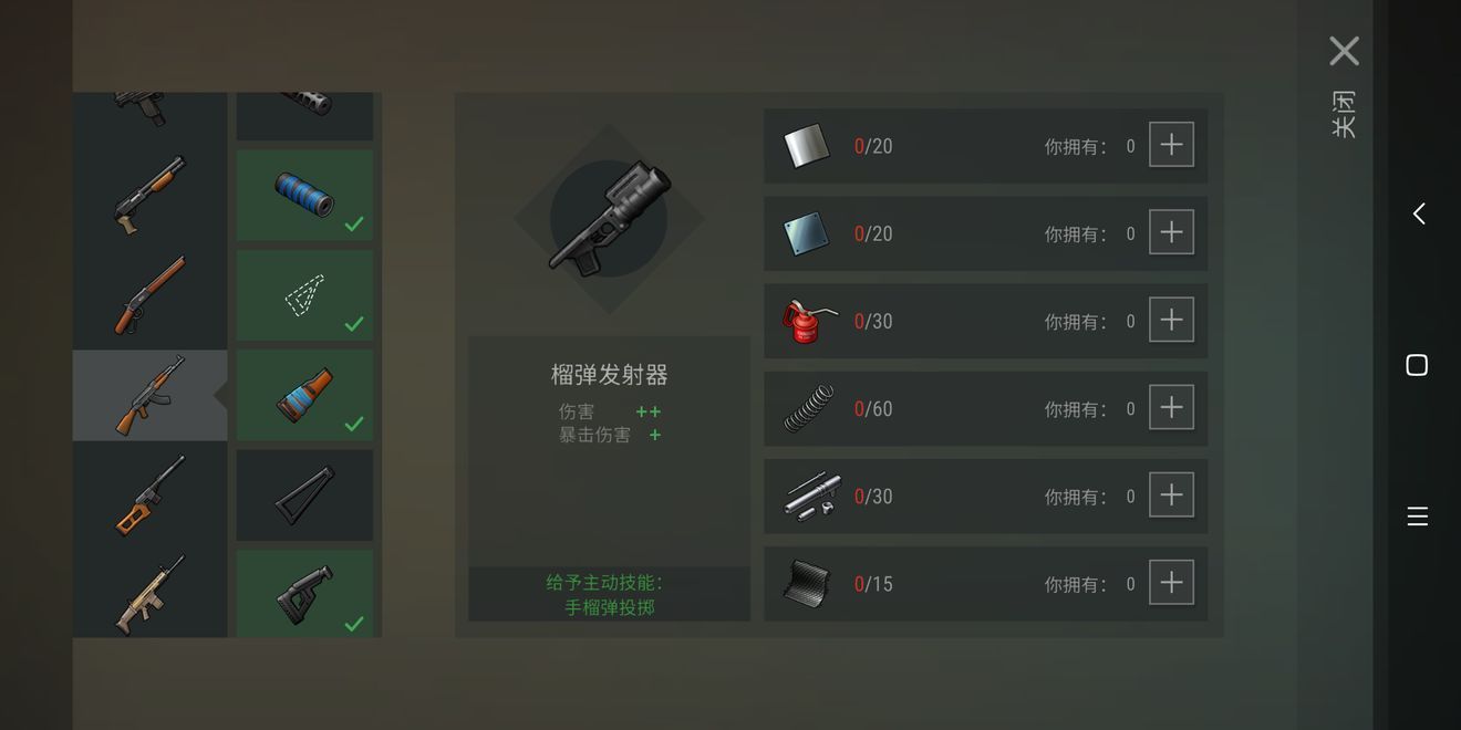 地球末日生存1.11.4免费金币中文安卓中文版图片2